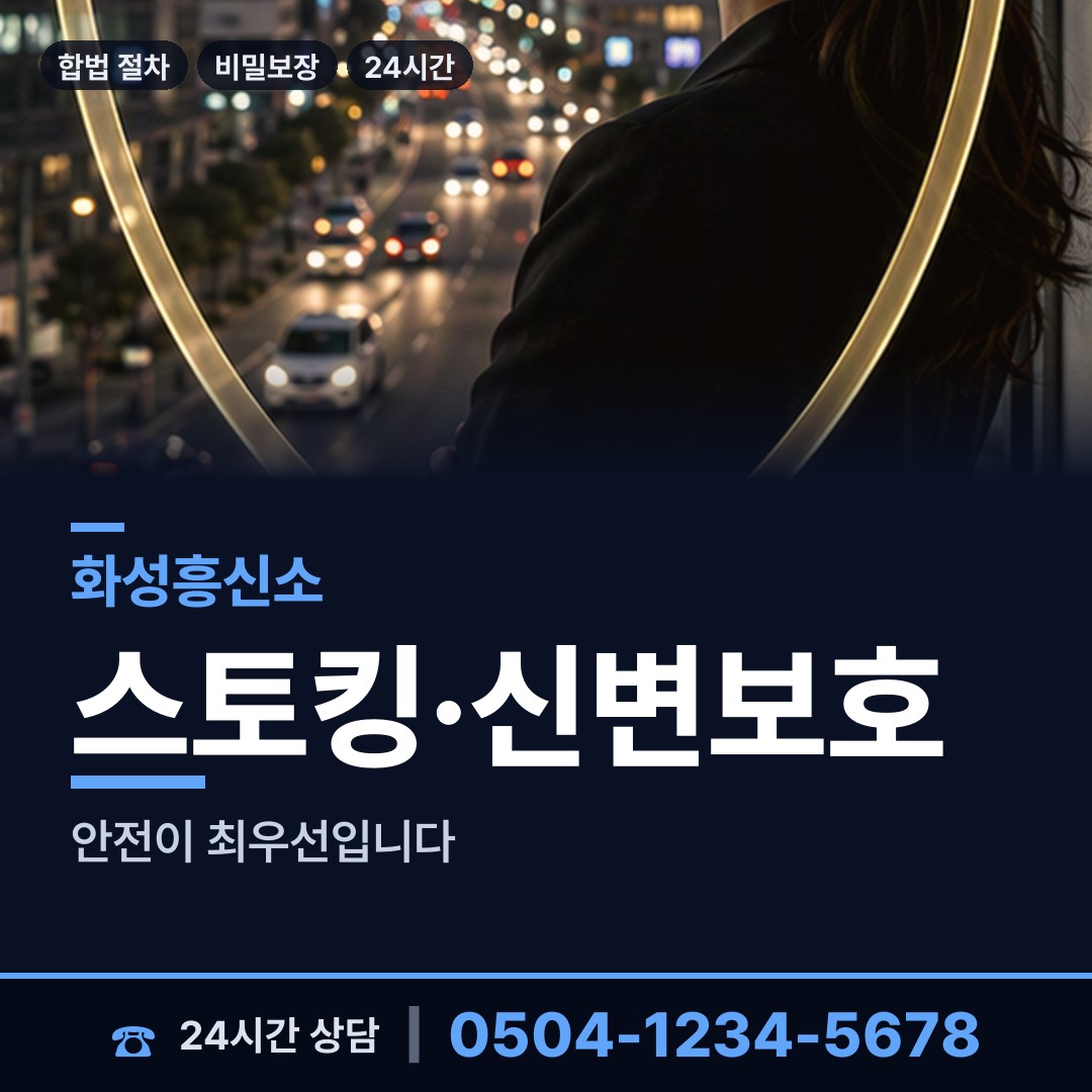 화성 동탄2동 부동산소유조사 상담 안내