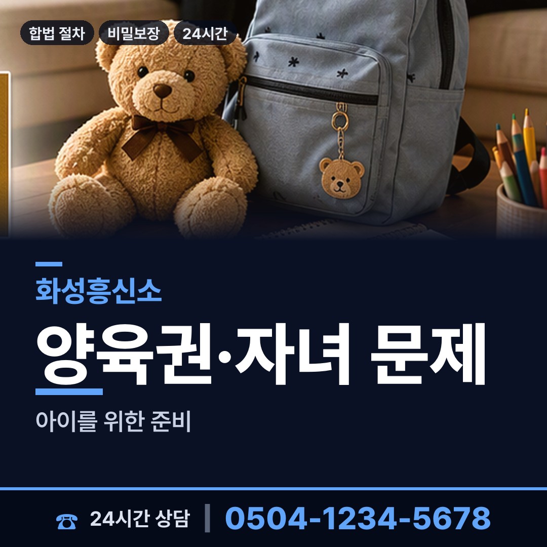 화성 동탄2동 평판조사 상담 안내